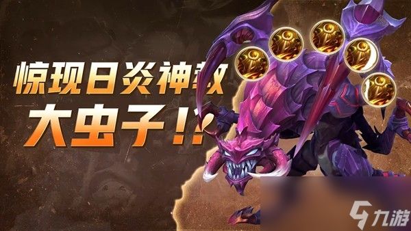 时空回溯，热血归来！科加斯正式登陆峡谷，英雄之力降临符文乱斗！