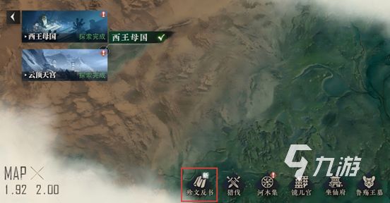 盗墓笔记启程殄反文书在哪里 盗墓笔记启程殄文反书玩法介绍