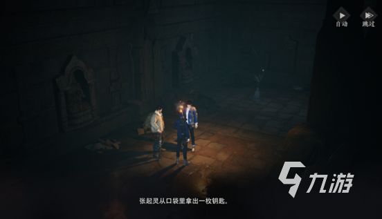 盗墓笔记启程殄反文书在哪里 盗墓笔记启程殄文反书玩法介绍