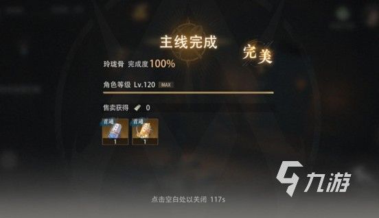 盗墓笔记启程殄反文书在哪里 盗墓笔记启程殄文反书玩法介绍