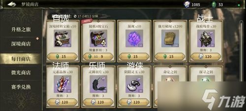 魂坠深境材料怎么获取 魂坠深境材料获取攻略