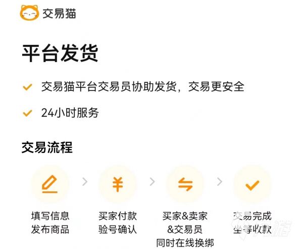 2026年原神B服账号交易安全指南：五大可信交易平台对比与风险避坑建议