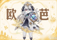 追迹迷城角色欧芭入门攻略