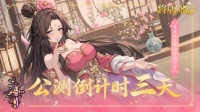 每日任选心愿角色 抽卡不再非酋