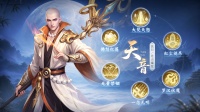 《山海烬墟》职业图鉴｜天音角色介绍