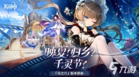 2026年原神B服账号交易安全指南：五大可信交易平台对比与风险避坑建议