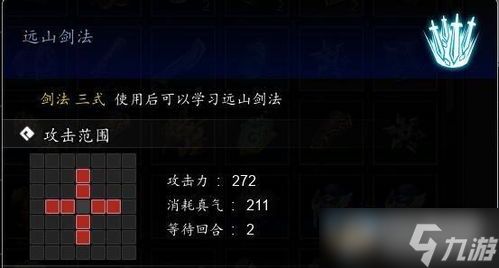 逸剑风云决手机版八珍任务全流程怎么过