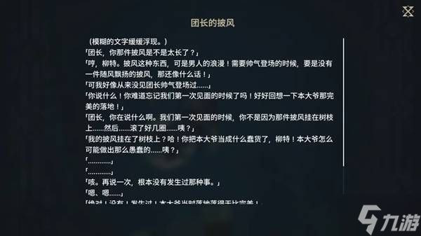 《龙之剑觉醒》海底小故事汇总