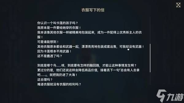《龙之剑觉醒》海底小故事汇总