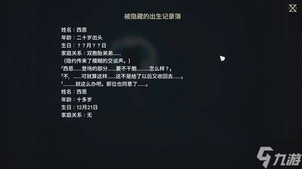 《龙之剑觉醒》海底小故事汇总