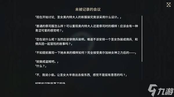 《龙之剑觉醒》海底小故事汇总
