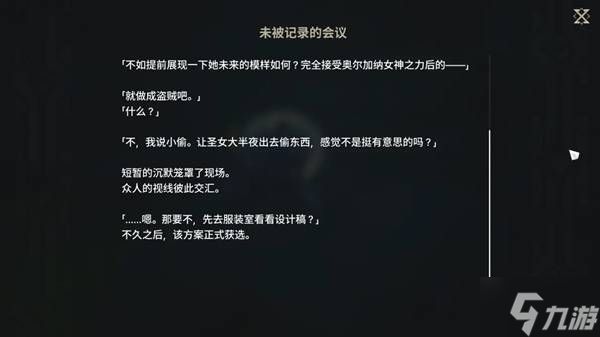 《龙之剑觉醒》海底小故事汇总