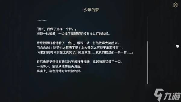 《龙之剑觉醒》海底小故事汇总