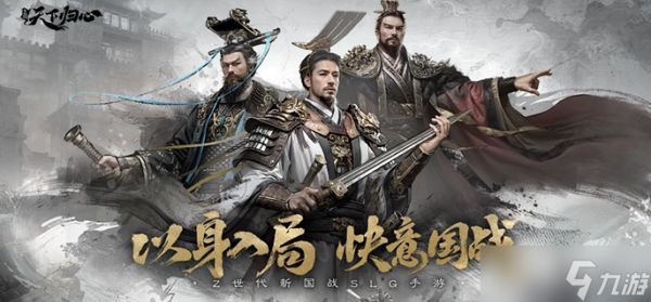 三国天下归心s3阵容怎么搭配-s3强力阵容推荐