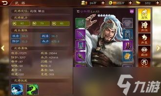 三国杀武将觉醒前期商店买什么好