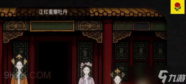 锈湖四季甄嬛传富察贵人要的茶获取方法攻略