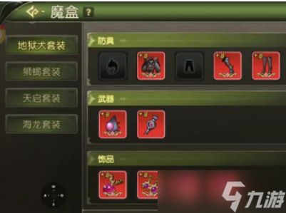 龙之谷启程水晶葫芦瓶怎么使用水晶葫芦瓶使用攻略