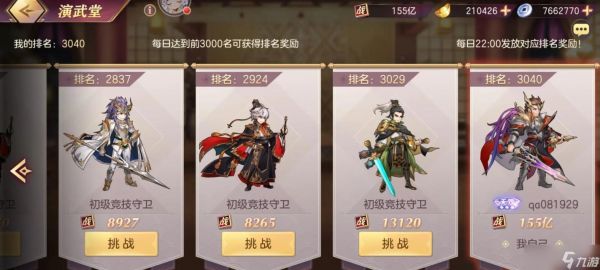 《吞食孔明传文丑隐藏武将招募详解》（探寻隐藏武将的招募条件和方法）