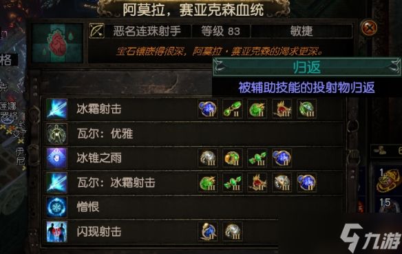 《流放之路》s30速刷佣兵攻略