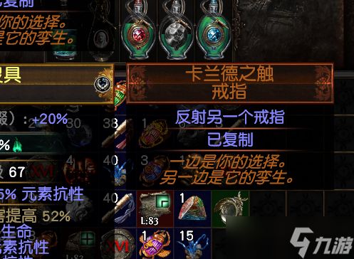 《流放之路》s30速刷佣兵攻略
