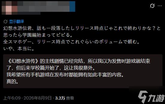 《幻想水浒传 STAR LEAP》上线！系列正统新作 玩家爆赞：玩法多样 内容丰富