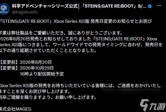 《命运石之门：重启》XBOX版延期 10月29日发售