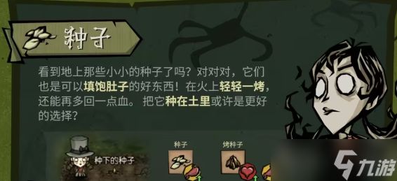 饥困荒野怎么觅食觅食攻略
