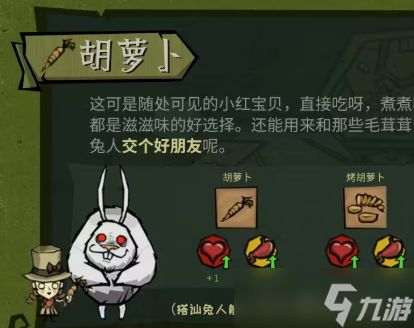 饥困荒野怎么觅食觅食攻略