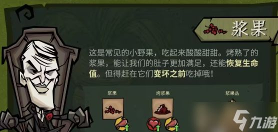 饥困荒野怎么觅食觅食攻略