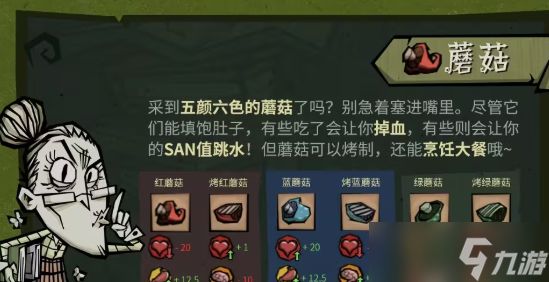 饥困荒野怎么觅食觅食攻略