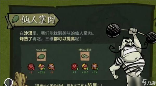 饥困荒野怎么觅食觅食攻略