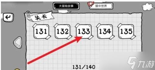 茶叶蛋大冒险133关怎么过第133关通关攻略