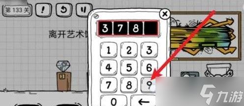 茶叶蛋大冒险133关怎么过第133关通关攻略