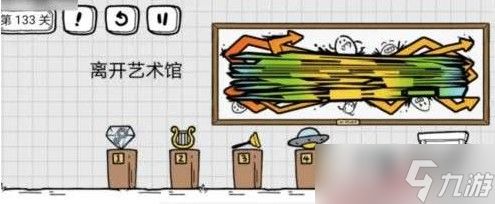 茶叶蛋大冒险133关怎么过第133关通关攻略