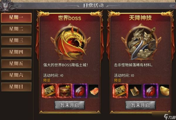 烈火皇城隐藏boss怎么打隐藏boss打法攻略