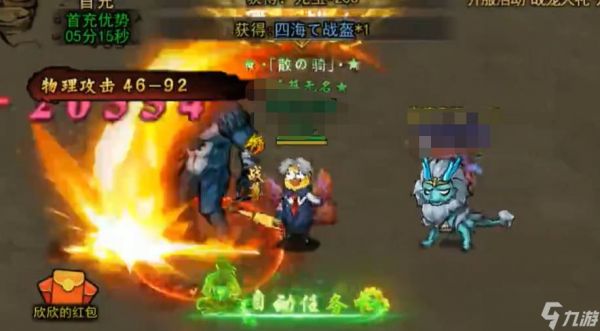 烈火皇城隐藏boss怎么打隐藏boss打法攻略