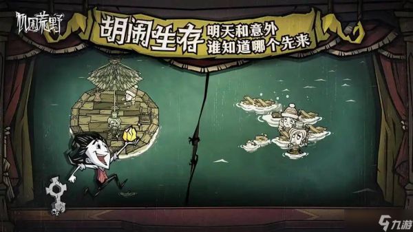 饥困荒野基地怎么选址基地选址攻略
