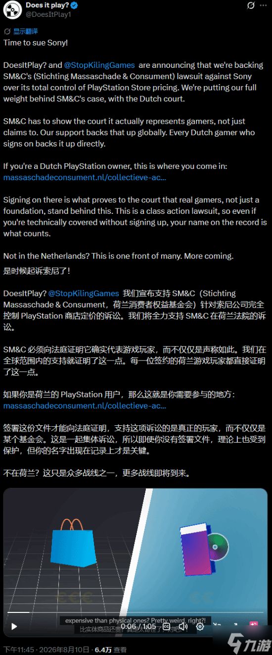 两大知名玩家组织将起诉PS！停盘是垄断定价控制权