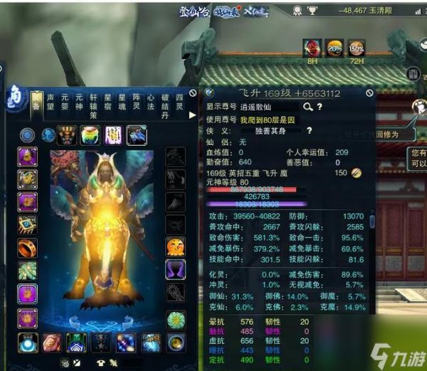 诛仙手游后期职业大揭秘（探秘最强大职业）