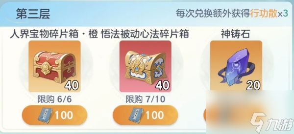 宗师之上破木悟法攻略 宗师之上破木悟法周活指南