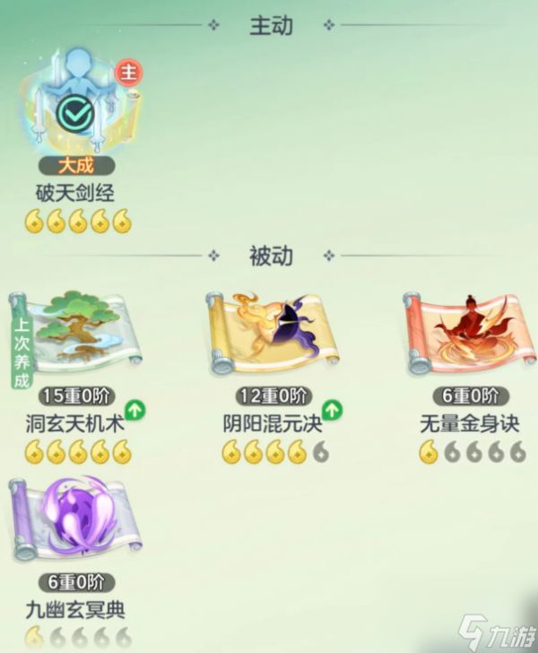 宗师之上破木悟法攻略 宗师之上破木悟法周活指南