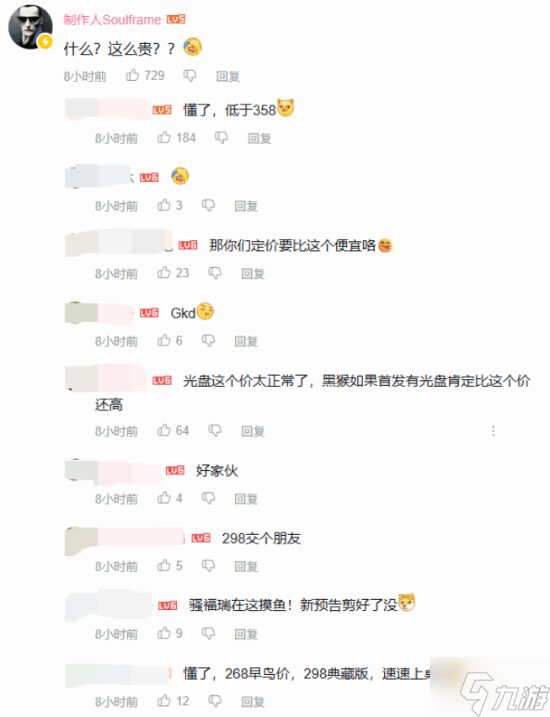 《影之刃零》明天预购！制作人曾说358元实体版太贵
