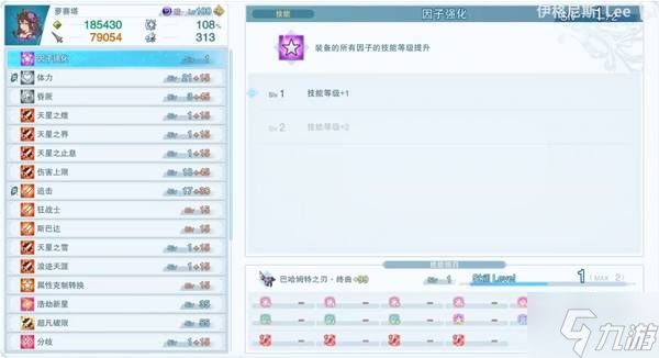 《碧蓝Relink无尽黄昏》萝赛塔连招配装攻略