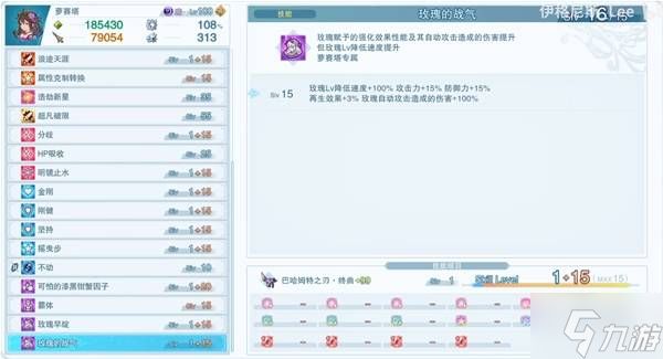 《碧蓝Relink无尽黄昏》萝赛塔连招配装攻略