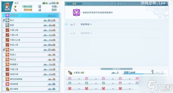 《碧蓝Relink无尽黄昏》古兰因子配置建议
