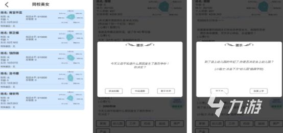 2026高人气人生模拟手游推荐：真实沉浸式体验排行榜