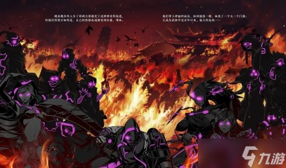 《影之刃零》势力介绍