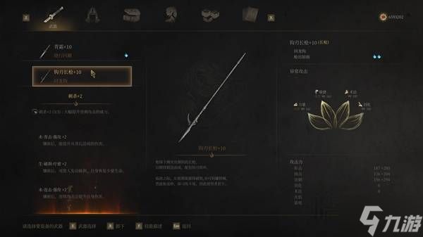 《明末渊虚之羽》最强物理面板伤害配装