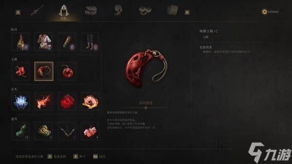 《明末渊虚之羽》最强物理面板伤害配装