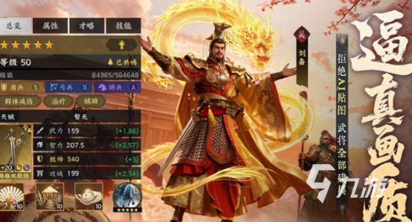 2026耐玩的三国志策略游戏推荐：高口碑、深度玩法的热门选择